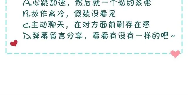 第29话 改变原剧情的走向！ 第176页