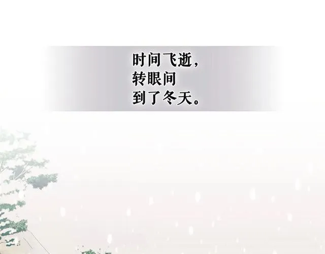 第30话 真正“男主”登场 第5页