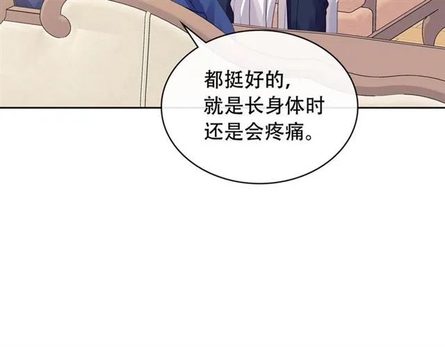 第30话 真正“男主”登场 第12页