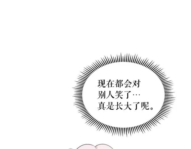 第30话 真正“男主”登场 第22页