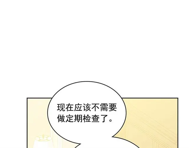 第30话 真正“男主”登场 第25页