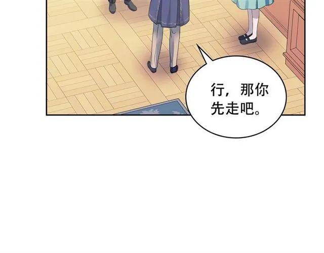 第30话 真正“男主”登场 第27页