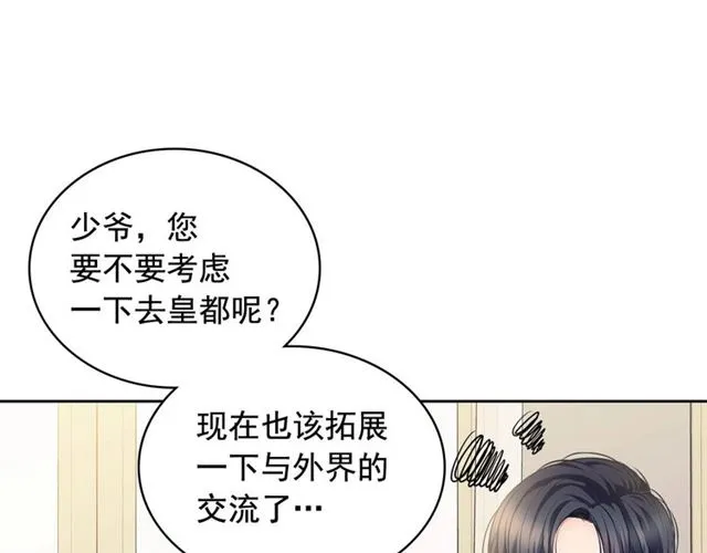 第30话 真正“男主”登场 第29页