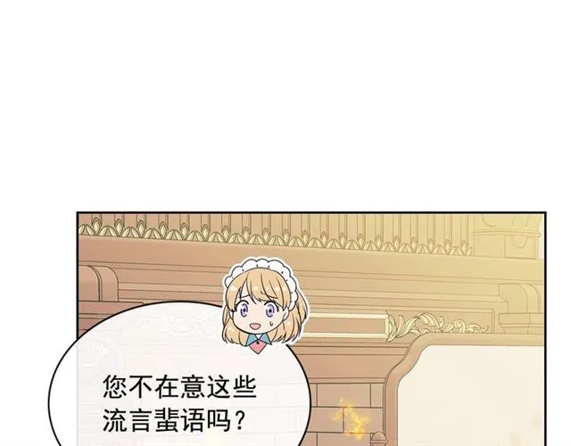 第30话 真正“男主”登场 第35页