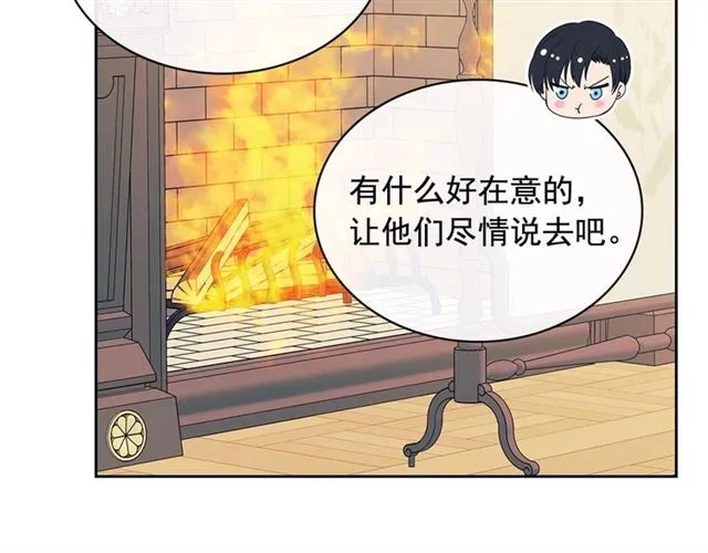 第30话 真正“男主”登场 第36页
