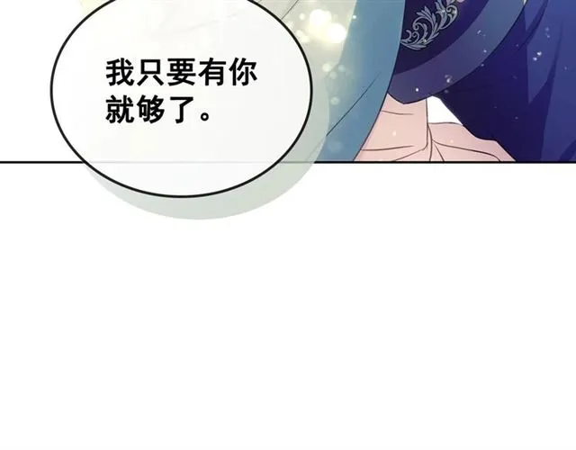 第30话 真正“男主”登场 第41页
