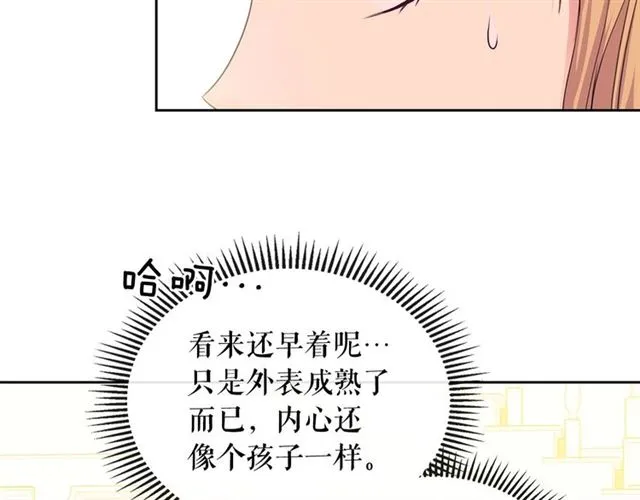 第30话 真正“男主”登场 第43页