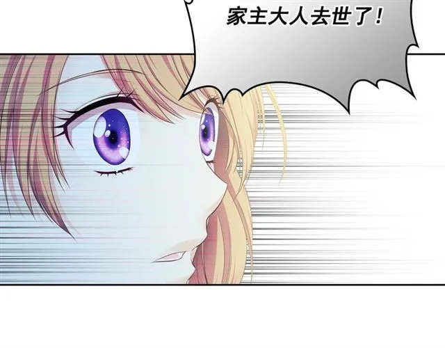 第30话 真正“男主”登场 第58页