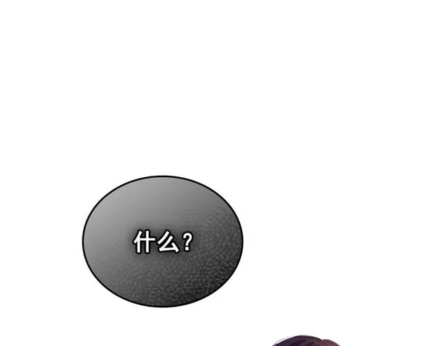 第30话 真正“男主”登场 第60页