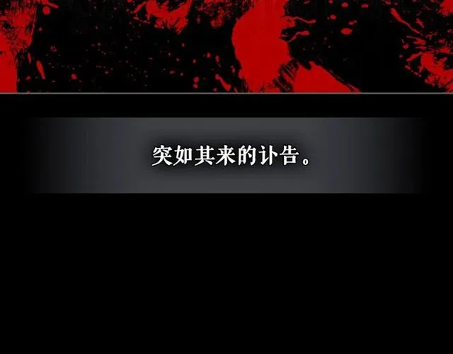 第30话 真正“男主”登场 第64页