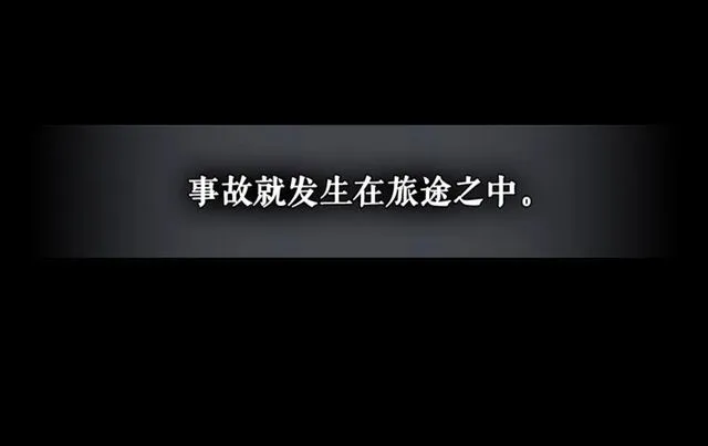 第30话 真正“男主”登场 第67页