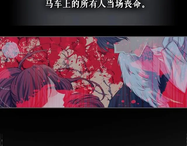 第30话 真正“男主”登场 第71页