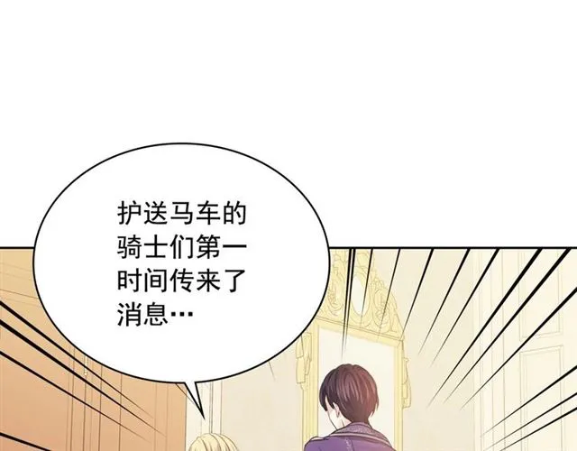 第30话 真正“男主”登场 第73页
