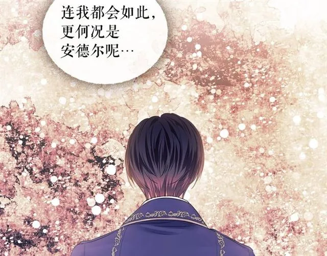 第30话 真正“男主”登场 第82页