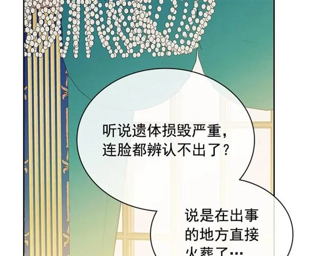 第30话 真正“男主”登场 第90页