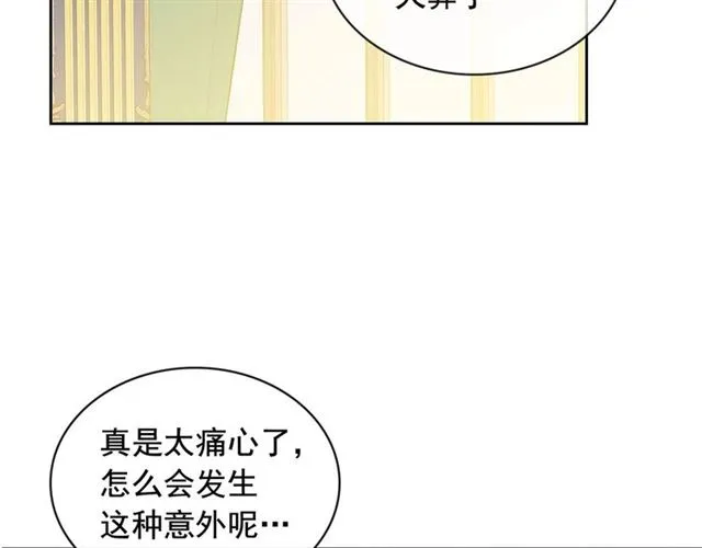 第30话 真正“男主”登场 第91页