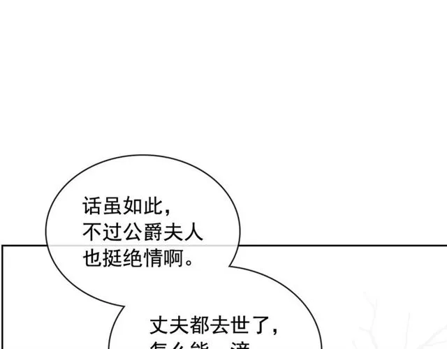 第30话 真正“男主”登场 第94页
