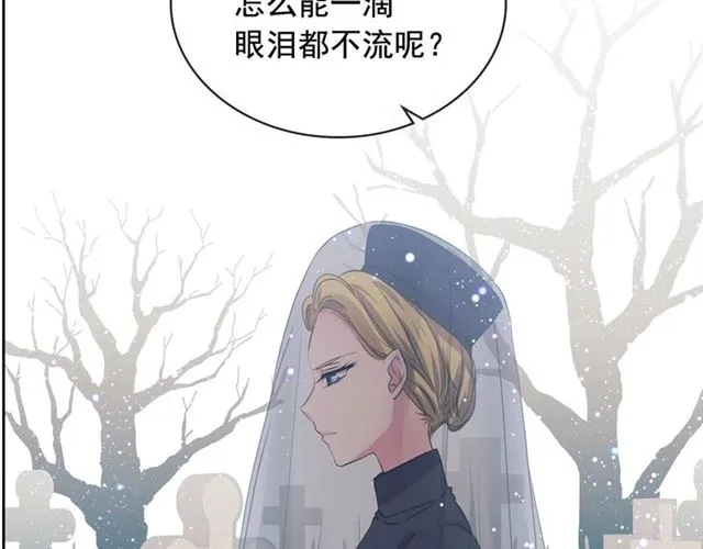第30话 真正“男主”登场 第95页