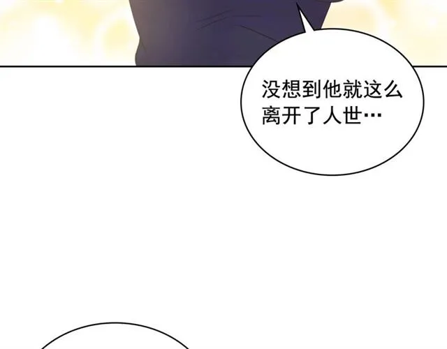 第30话 真正“男主”登场 第111页