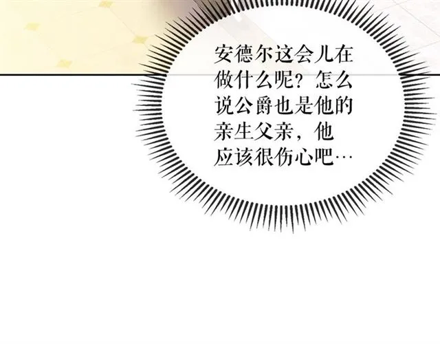 第30话 真正“男主”登场 第122页