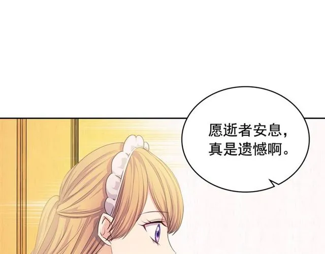 第30话 真正“男主”登场 第123页