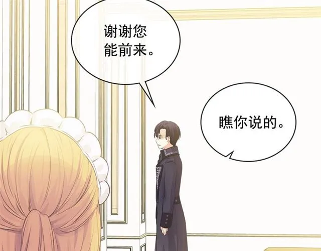 第30话 真正“男主”登场 第126页