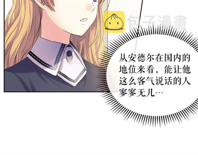 第30话 真正“男主”登场 第130页