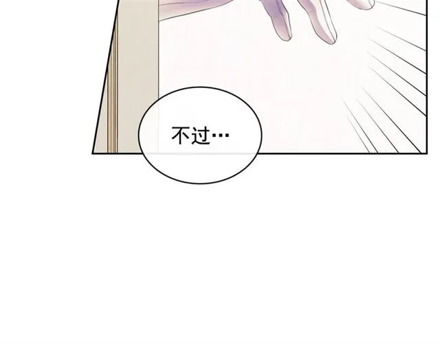 第30话 真正“男主”登场 第132页