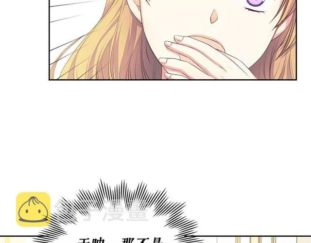 第30话 真正“男主”登场 第137页