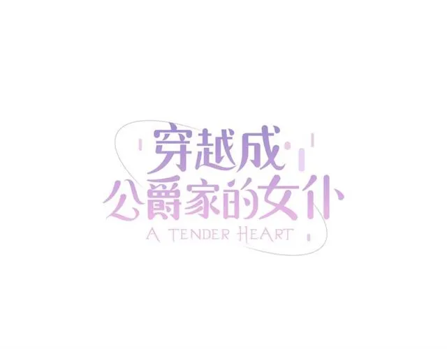 第31话 请你一定要等我成年！ 第9页