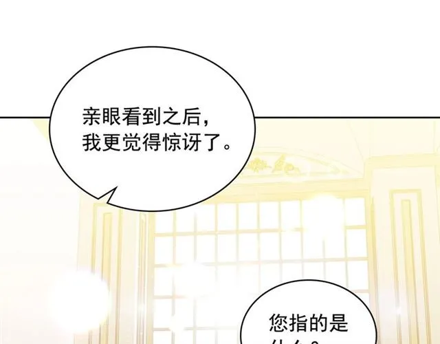 第31话 请你一定要等我成年！ 第11页