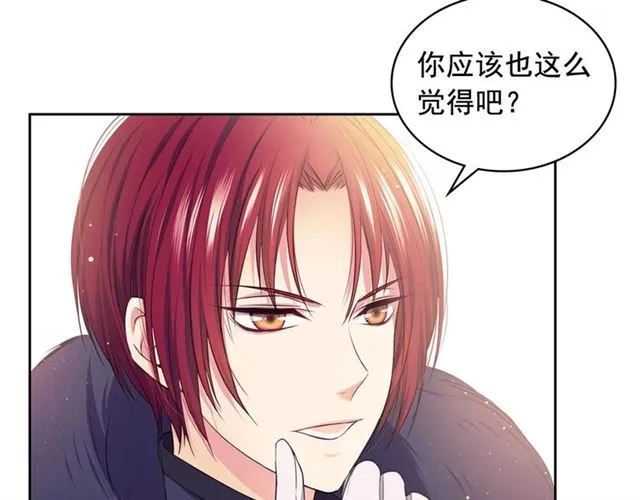 第31话 请你一定要等我成年！ 第13页