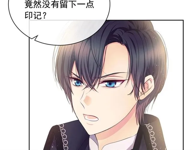 第31话 请你一定要等我成年！ 第15页