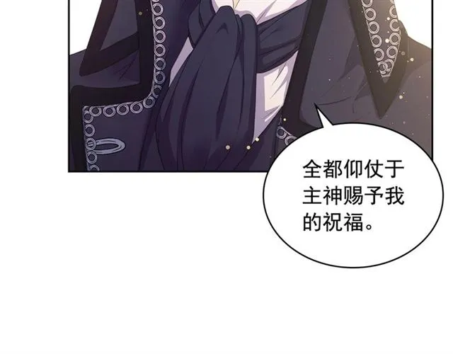 第31话 请你一定要等我成年！ 第16页