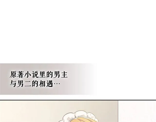 第31话 请你一定要等我成年！ 第17页