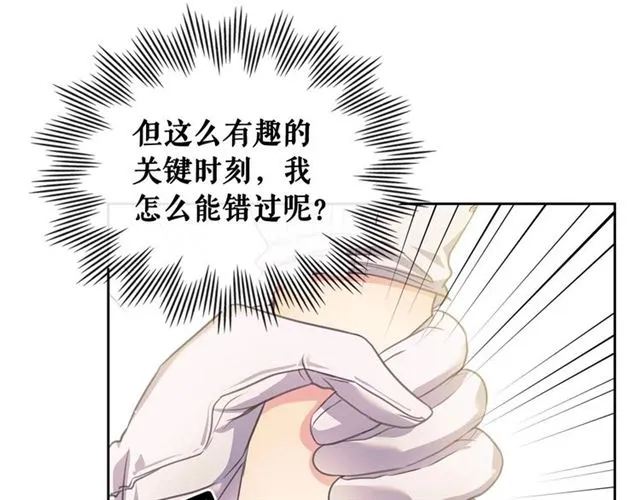 第31话 请你一定要等我成年！ 第20页