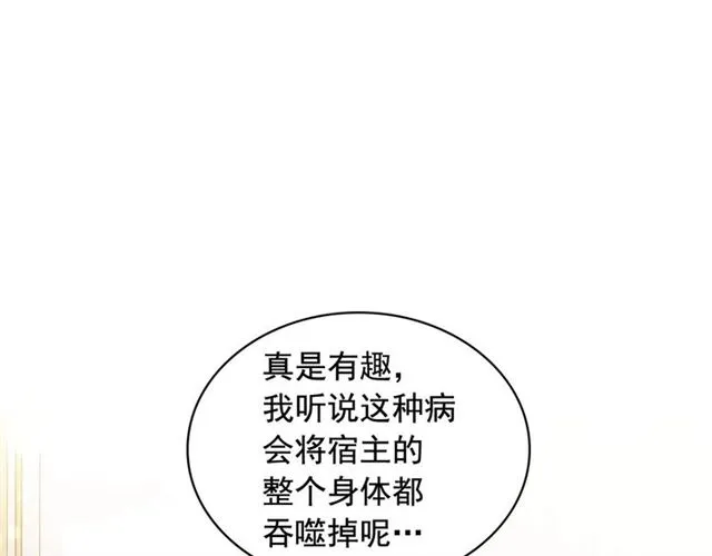第31话 请你一定要等我成年！ 第22页