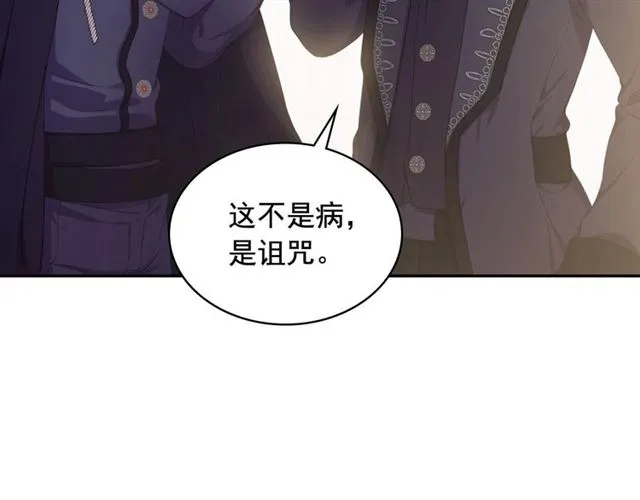 第31话 请你一定要等我成年！ 第24页