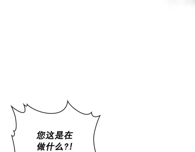 第31话 请你一定要等我成年！ 第34页