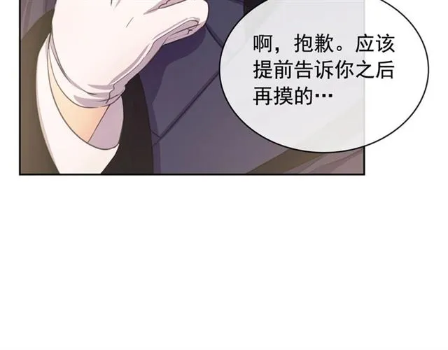 第31话 请你一定要等我成年！ 第38页