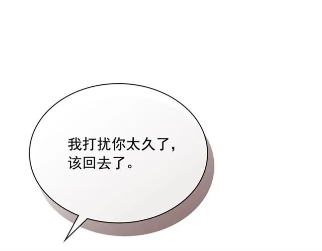 第31话 请你一定要等我成年！ 第41页