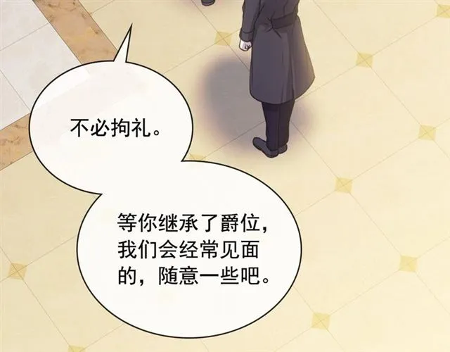 第31话 请你一定要等我成年！ 第47页