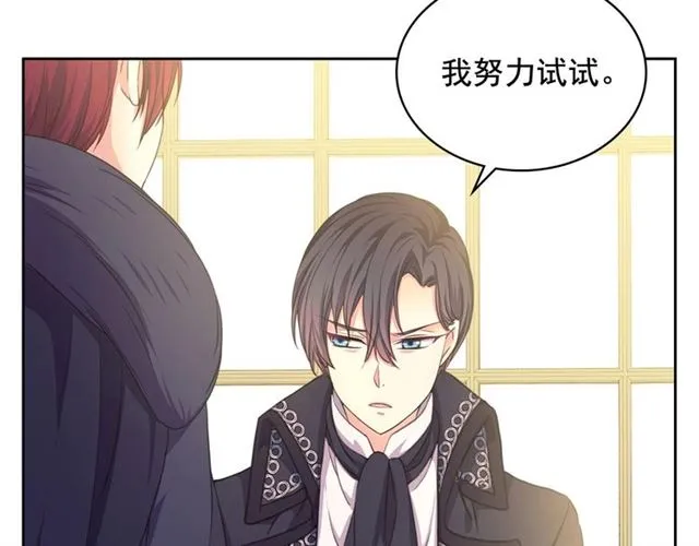 第31话 请你一定要等我成年！ 第49页