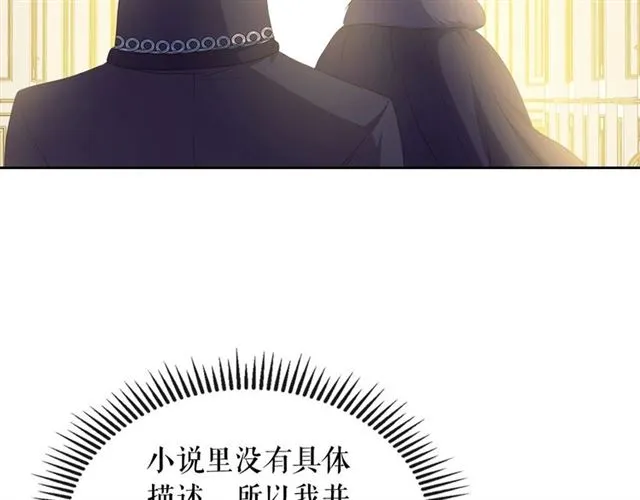 第31话 请你一定要等我成年！ 第52页