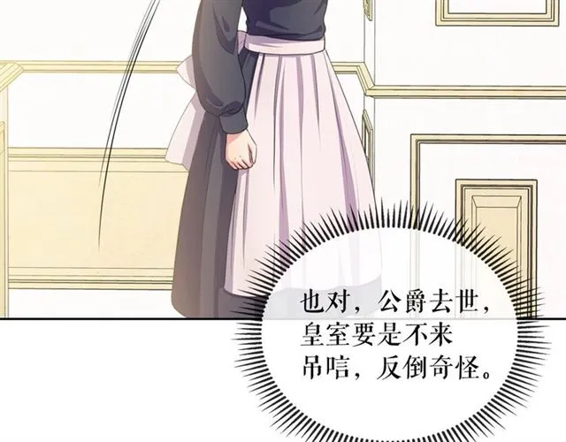 第31话 请你一定要等我成年！ 第54页