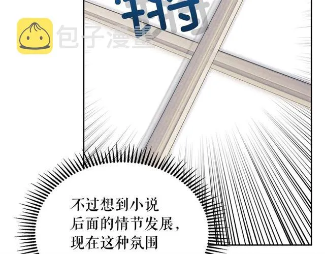 第31话 请你一定要等我成年！ 第56页
