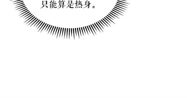 第31话 请你一定要等我成年！ 第57页