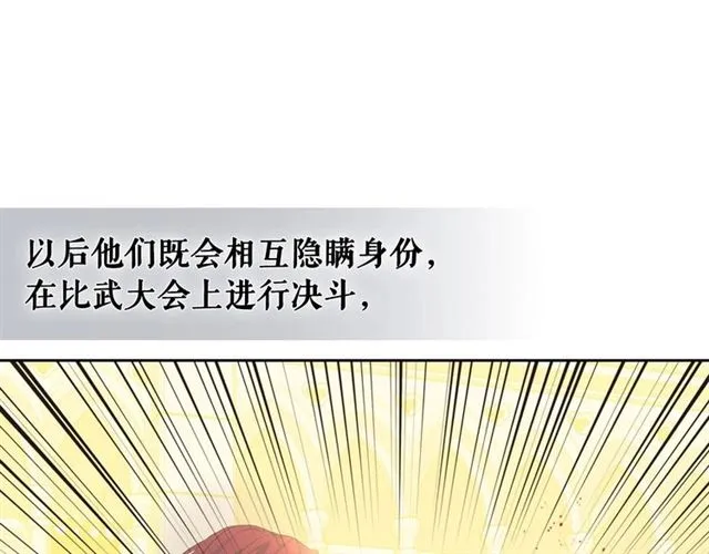第31话 请你一定要等我成年！ 第58页