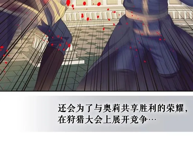 第31话 请你一定要等我成年！ 第60页