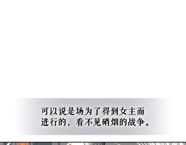 第31话 请你一定要等我成年！ 第61页